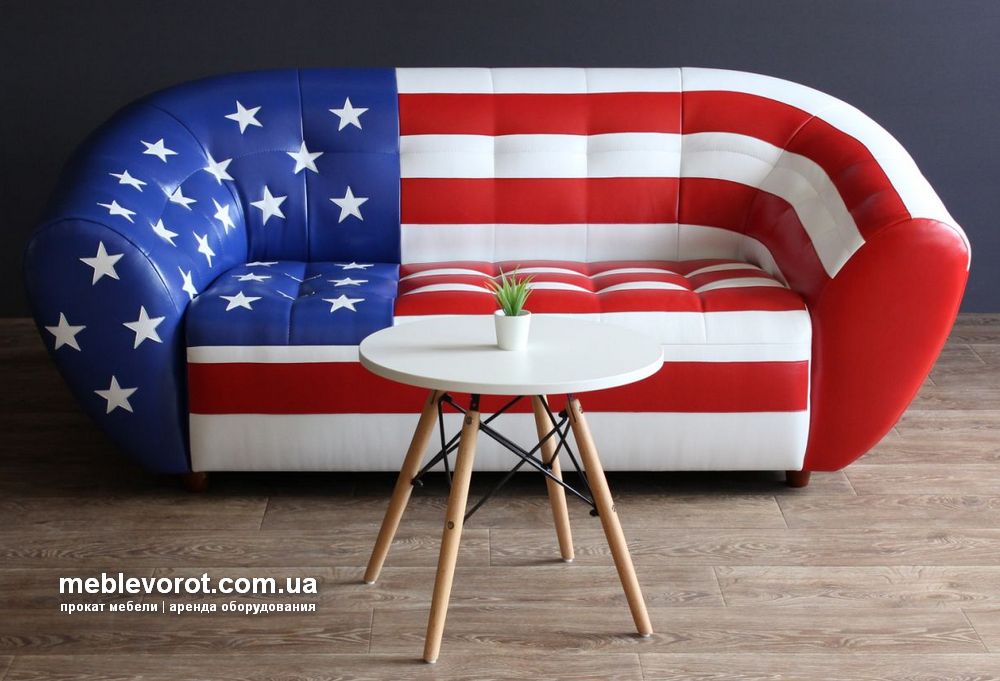 Прокат диван американский флаг Магнат в Киеве